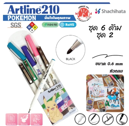  Artlineปากกาหัวเข็ม Pokemon 