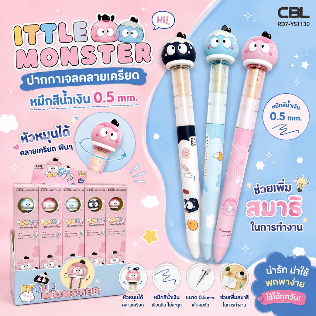 ปากกาเจล Monster