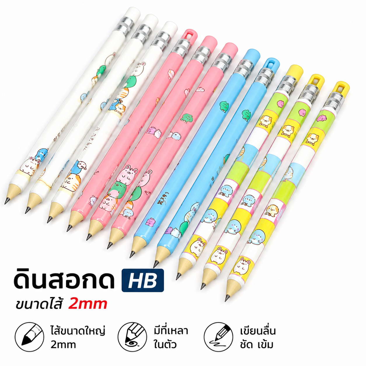 ดินสอกด HB ขนาดไส้ 2mm มีที่เหลาในตัว ราคาส่งยกแพ๊ค