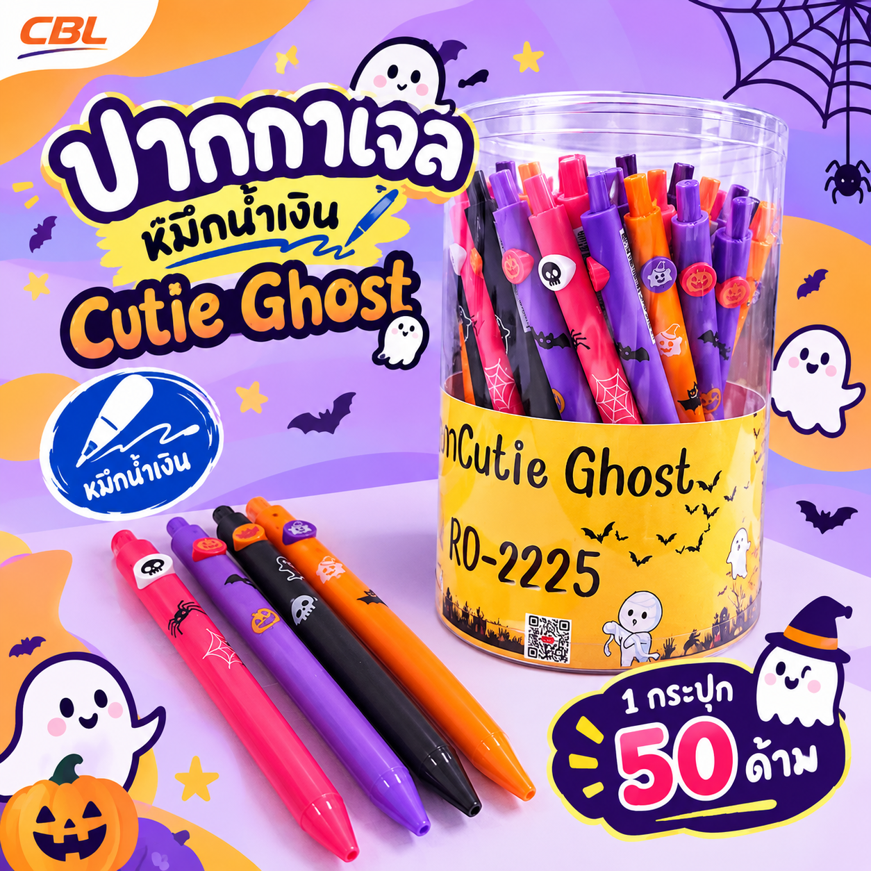 ปากกาเจล Cutie Ghost