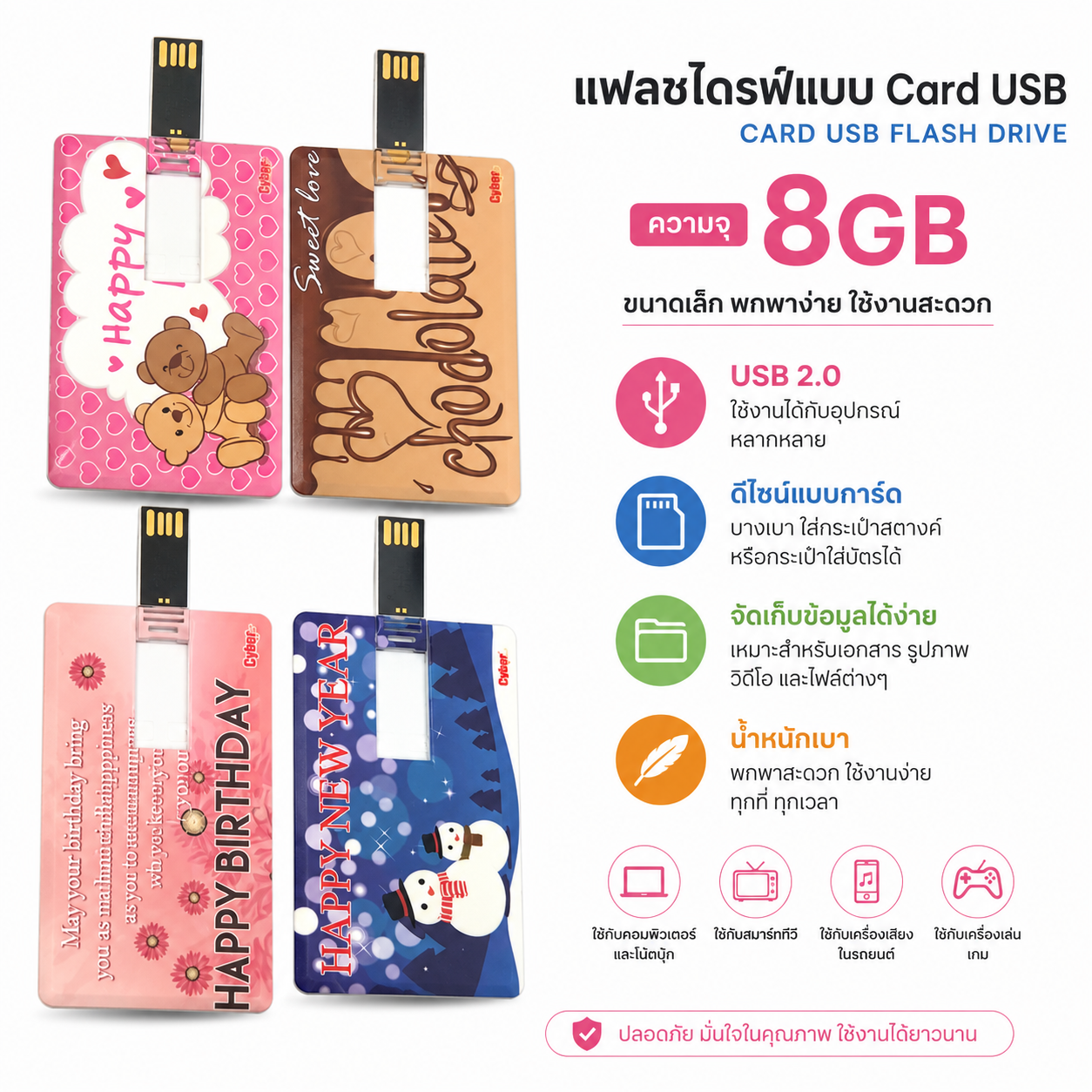 แฟลชไดรฟ์แบบ Crad usb ขนาดความจุ 8GB